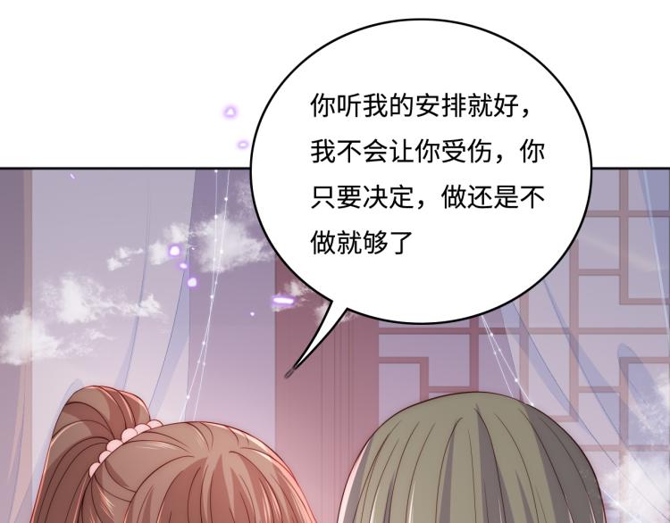 养敌为患韩漫全集-第152话 救回赵明玉无删减无遮挡章节图片 