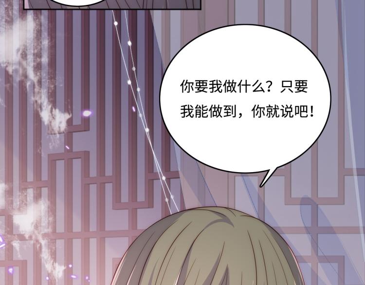 养敌为患韩漫全集-第152话 救回赵明玉无删减无遮挡章节图片 