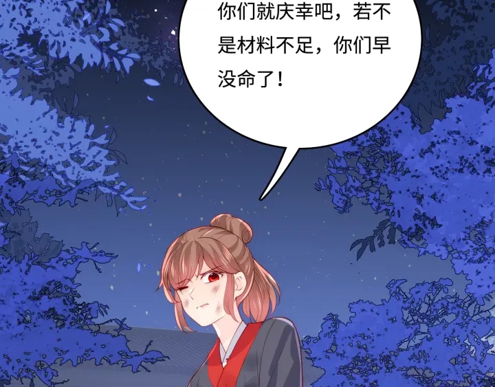 养敌为患韩漫全集-第152话 救回赵明玉无删减无遮挡章节图片 