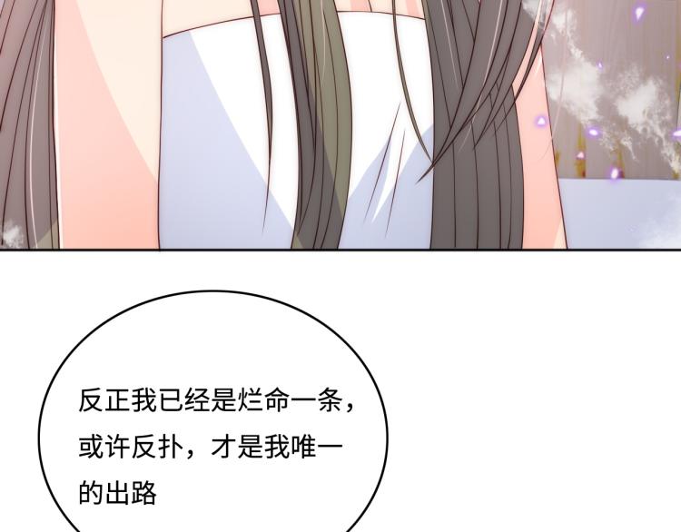 养敌为患韩漫全集-第152话 救回赵明玉无删减无遮挡章节图片 