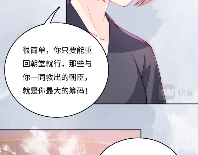 养敌为患韩漫全集-第152话 救回赵明玉无删减无遮挡章节图片 