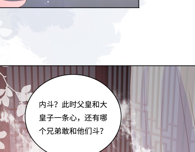 养敌为患韩漫全集-第152话 救回赵明玉无删减无遮挡章节图片 
