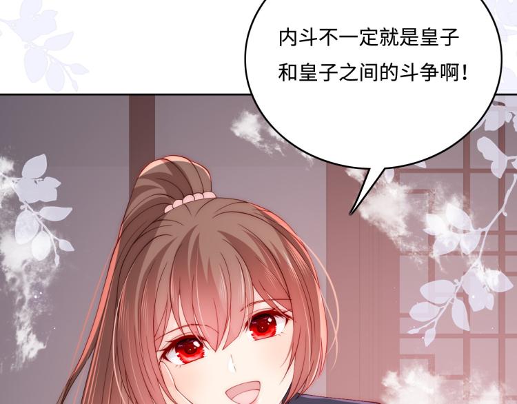 养敌为患韩漫全集-第152话 救回赵明玉无删减无遮挡章节图片 