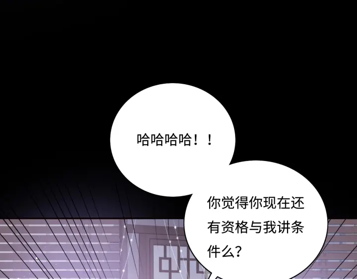 养敌为患韩漫全集-第153话 夜沐遇袭？！无删减无遮挡章节图片 