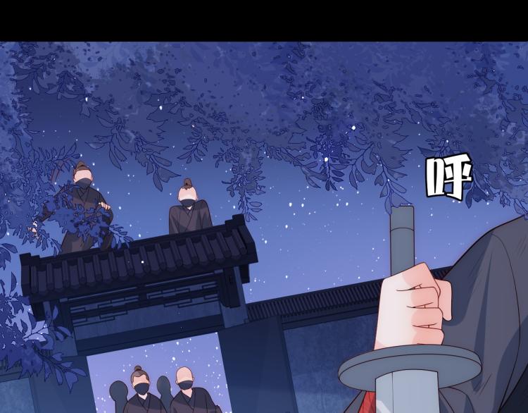 养敌为患韩漫全集-第153话 夜沐遇袭？！无删减无遮挡章节图片 