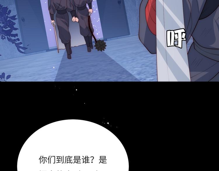 养敌为患韩漫全集-第153话 夜沐遇袭？！无删减无遮挡章节图片 
