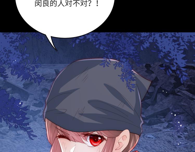 养敌为患韩漫全集-第153话 夜沐遇袭？！无删减无遮挡章节图片 