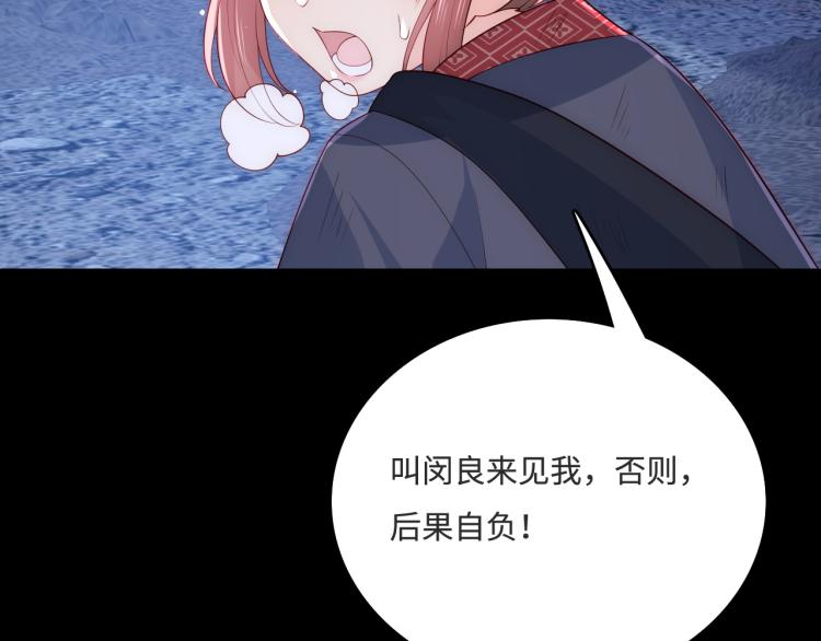 养敌为患韩漫全集-第153话 夜沐遇袭？！无删减无遮挡章节图片 