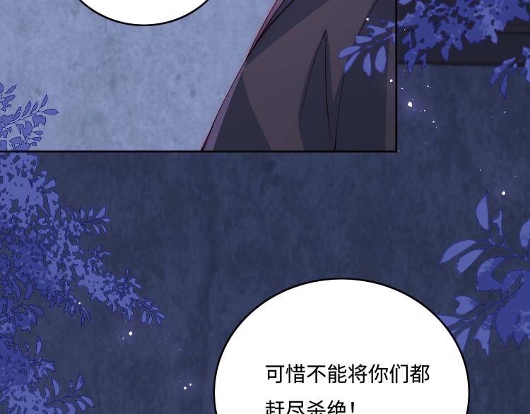 养敌为患韩漫全集-第153话 夜沐遇袭？！无删减无遮挡章节图片 