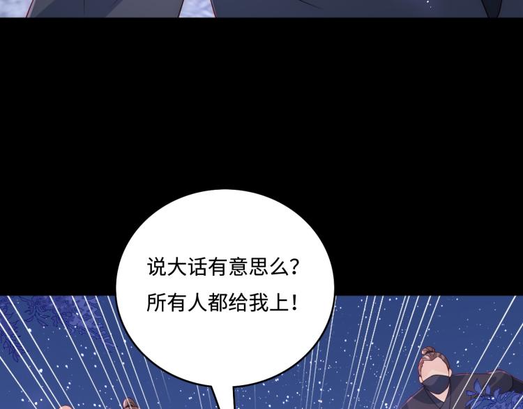 养敌为患韩漫全集-第153话 夜沐遇袭？！无删减无遮挡章节图片 