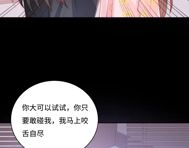 养敌为患韩漫全集-第153话 夜沐遇袭？！无删减无遮挡章节图片 