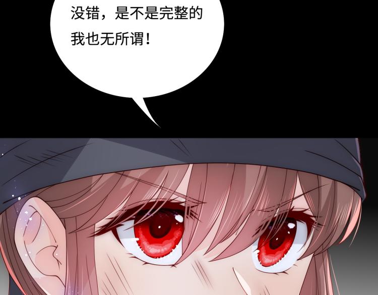 养敌为患韩漫全集-第153话 夜沐遇袭？！无删减无遮挡章节图片 