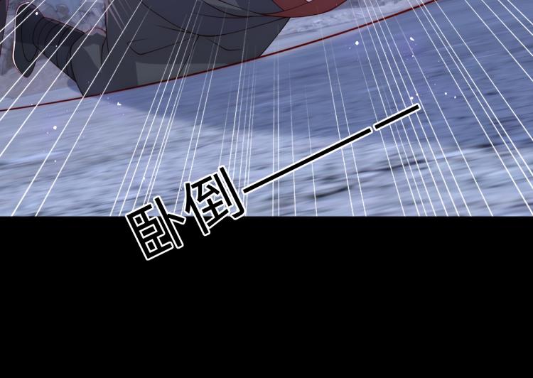 养敌为患韩漫全集-第153话 夜沐遇袭？！无删减无遮挡章节图片 