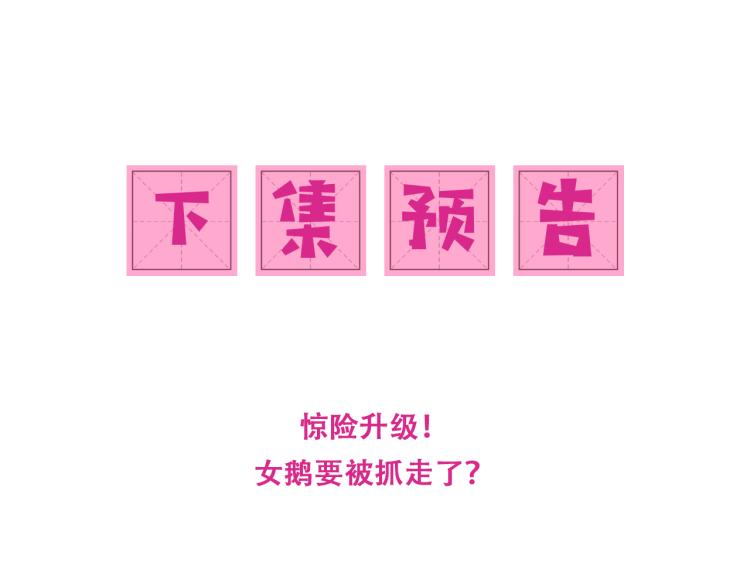 养敌为患韩漫全集-第153话 夜沐遇袭？！无删减无遮挡章节图片 