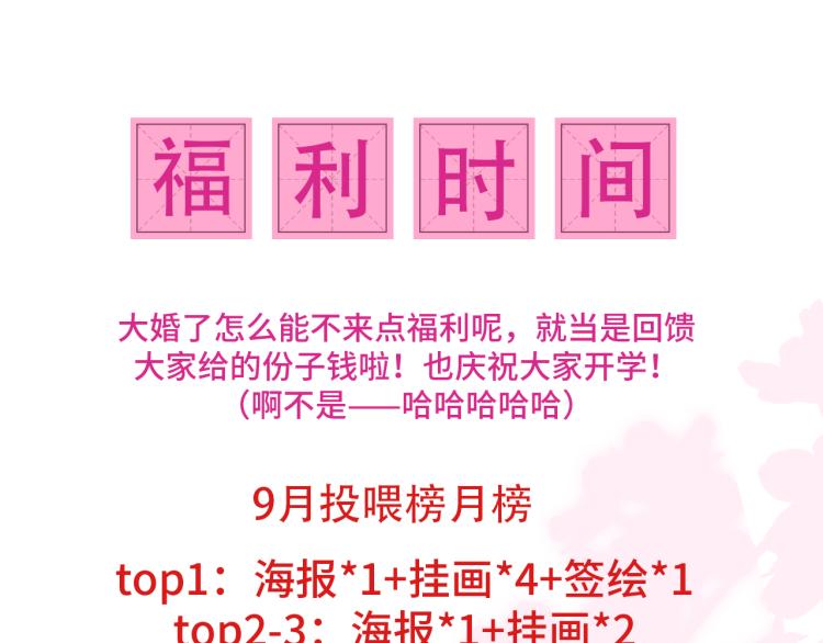 养敌为患韩漫全集-第153话 夜沐遇袭？！无删减无遮挡章节图片 