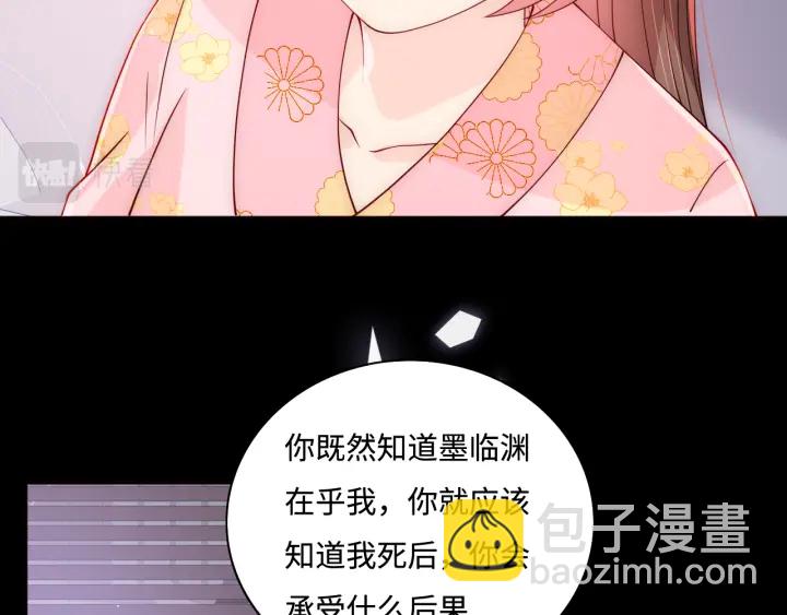 养敌为患韩漫全集-第153话 夜沐遇袭？！无删减无遮挡章节图片 