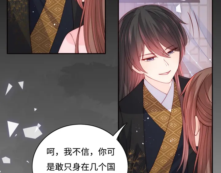 养敌为患韩漫全集-第153话 夜沐遇袭？！无删减无遮挡章节图片 