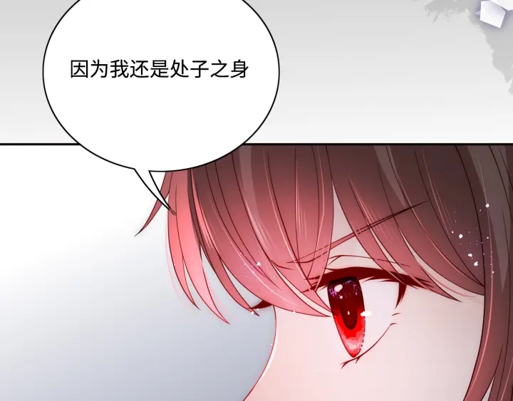 养敌为患韩漫全集-第153话 夜沐遇袭？！无删减无遮挡章节图片 