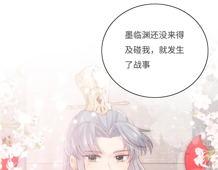养敌为患韩漫全集-第153话 夜沐遇袭？！无删减无遮挡章节图片 