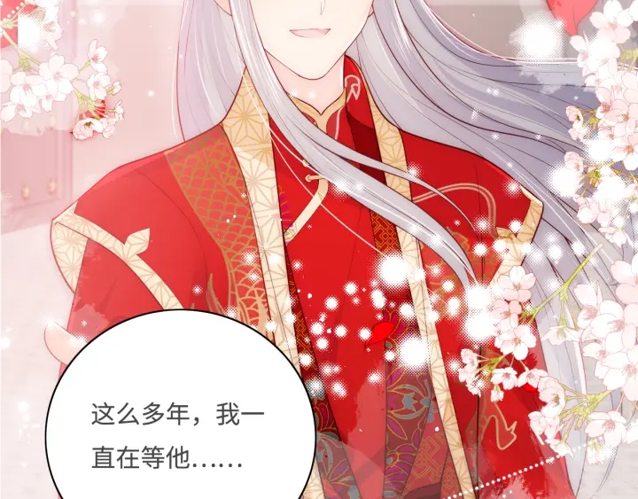 养敌为患韩漫全集-第153话 夜沐遇袭？！无删减无遮挡章节图片 