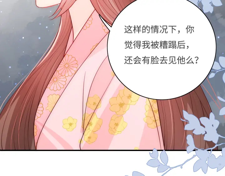 养敌为患韩漫全集-第153话 夜沐遇袭？！无删减无遮挡章节图片 
