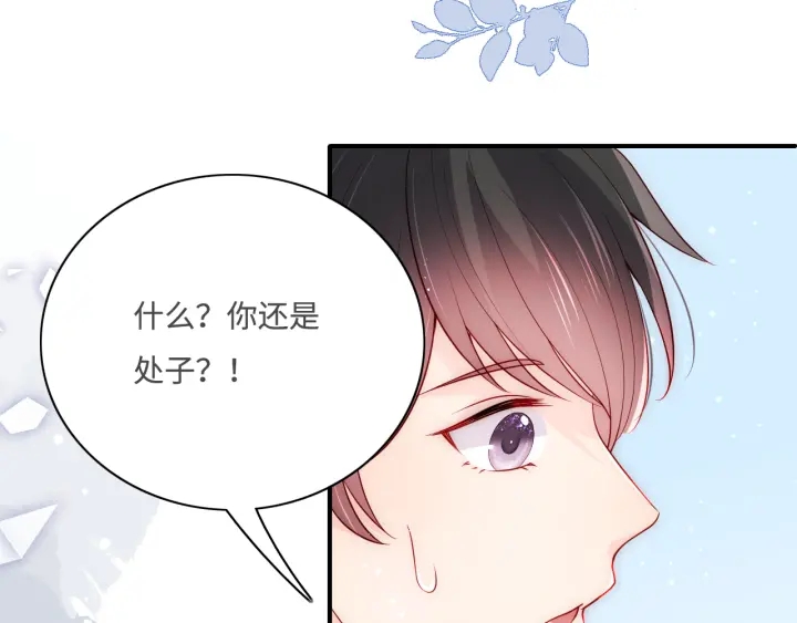 养敌为患韩漫全集-第153话 夜沐遇袭？！无删减无遮挡章节图片 