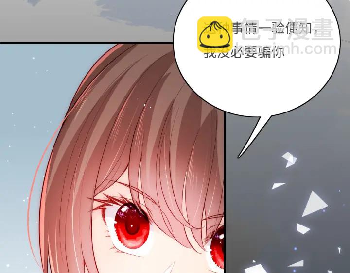 养敌为患韩漫全集-第153话 夜沐遇袭？！无删减无遮挡章节图片 