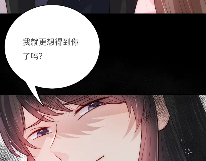 养敌为患韩漫全集-第153话 夜沐遇袭？！无删减无遮挡章节图片 