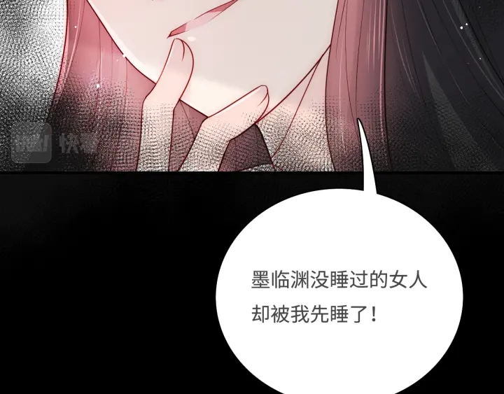 养敌为患韩漫全集-第153话 夜沐遇袭？！无删减无遮挡章节图片 