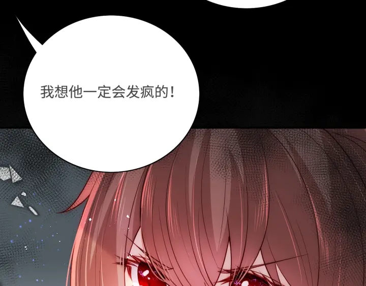 养敌为患韩漫全集-第153话 夜沐遇袭？！无删减无遮挡章节图片 