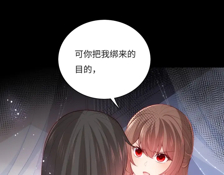 养敌为患韩漫全集-第153话 夜沐遇袭？！无删减无遮挡章节图片 
