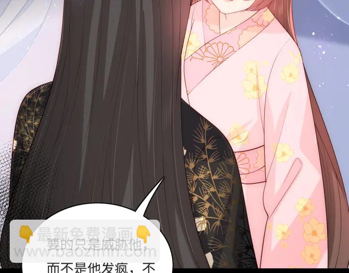 养敌为患韩漫全集-第153话 夜沐遇袭？！无删减无遮挡章节图片 