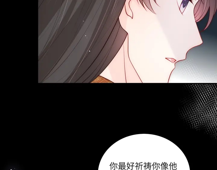 养敌为患韩漫全集-第153话 夜沐遇袭？！无删减无遮挡章节图片 