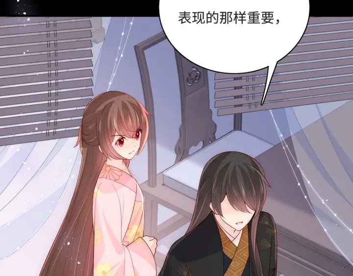 养敌为患韩漫全集-第153话 夜沐遇袭？！无删减无遮挡章节图片 