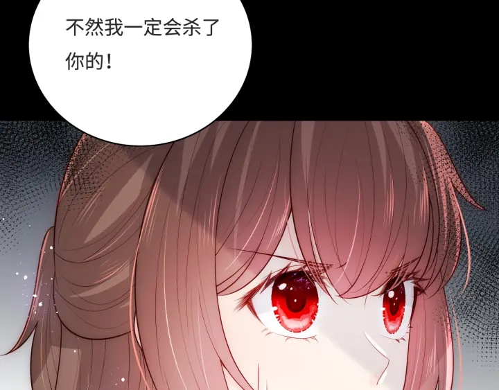 养敌为患韩漫全集-第153话 夜沐遇袭？！无删减无遮挡章节图片 