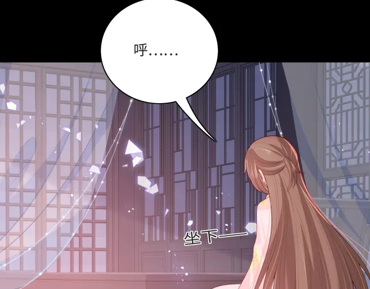 养敌为患韩漫全集-第153话 夜沐遇袭？！无删减无遮挡章节图片 