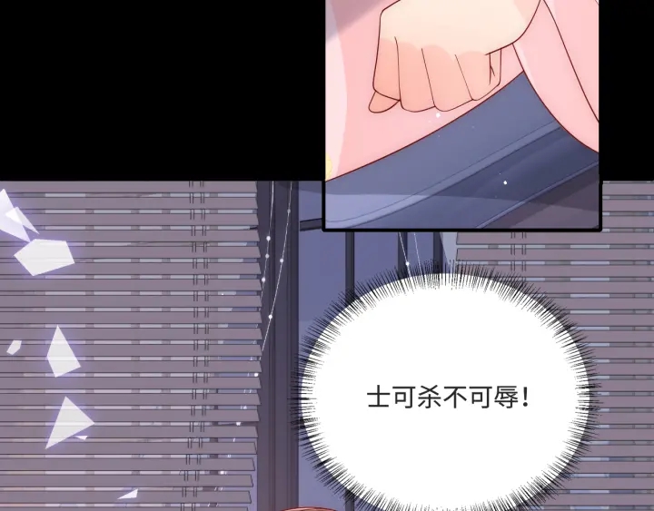 养敌为患韩漫全集-第153话 夜沐遇袭？！无删减无遮挡章节图片 