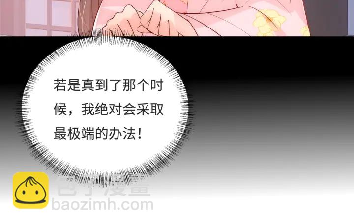 养敌为患韩漫全集-第153话 夜沐遇袭？！无删减无遮挡章节图片 