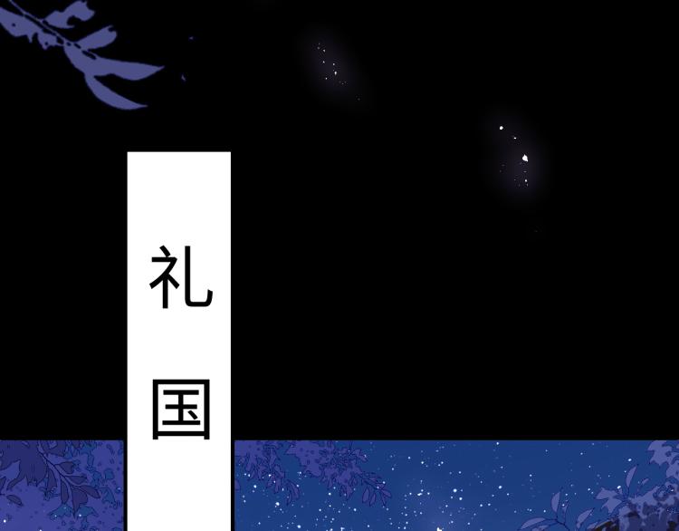 养敌为患韩漫全集-第153话 夜沐遇袭？！无删减无遮挡章节图片 