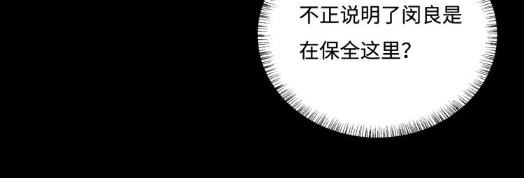 养敌为患韩漫全集-第153话 夜沐遇袭？！无删减无遮挡章节图片 