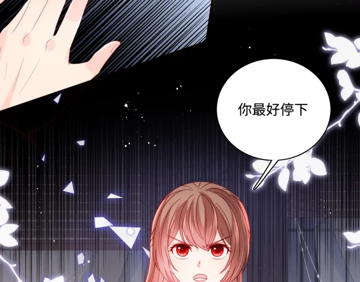 养敌为患韩漫全集-第153话 夜沐遇袭？！无删减无遮挡章节图片 