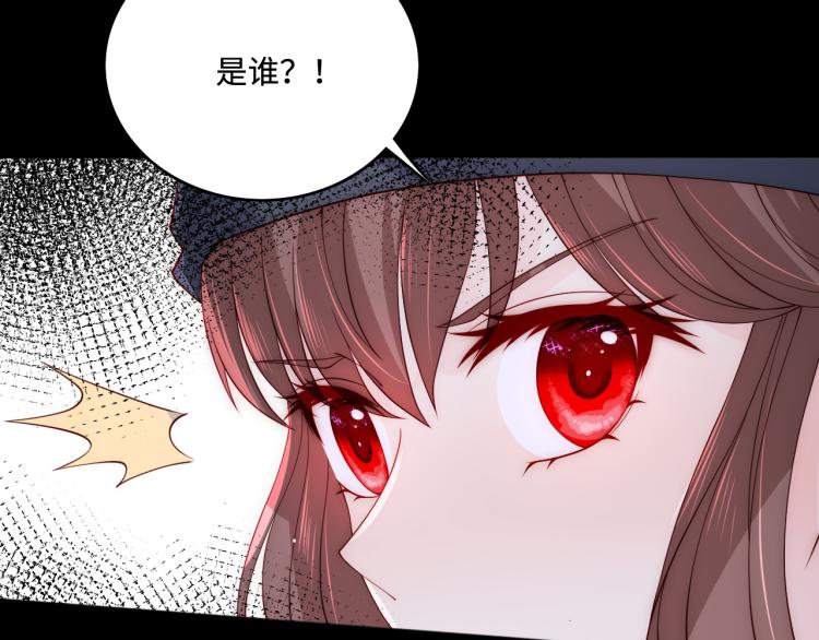 养敌为患韩漫全集-第153话 夜沐遇袭？！无删减无遮挡章节图片 