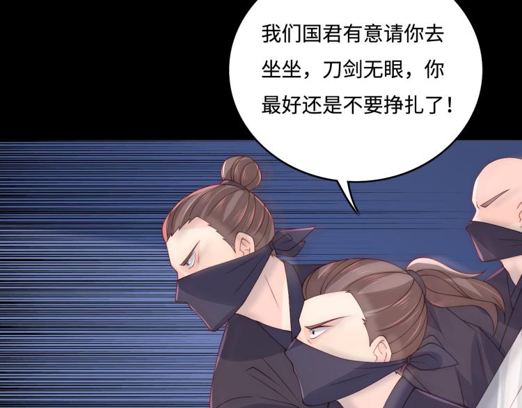 养敌为患韩漫全集-第153话 夜沐遇袭？！无删减无遮挡章节图片 