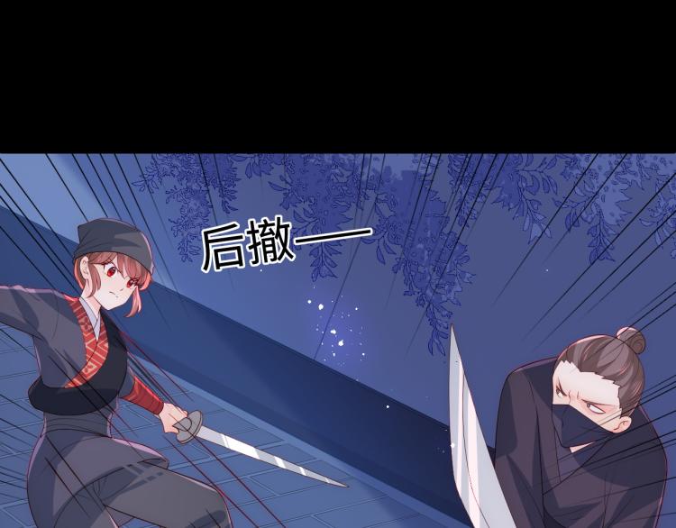 养敌为患韩漫全集-第153话 夜沐遇袭？！无删减无遮挡章节图片 