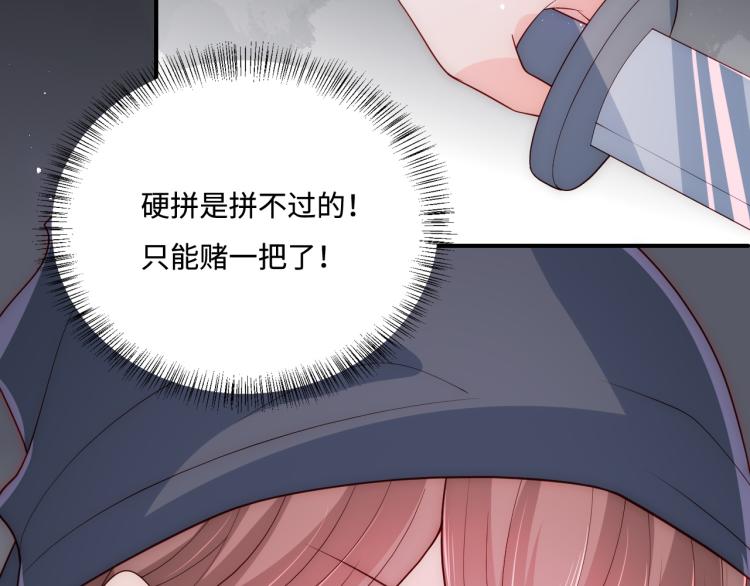 养敌为患韩漫全集-第153话 夜沐遇袭？！无删减无遮挡章节图片 