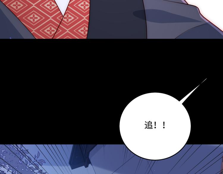 养敌为患韩漫全集-第153话 夜沐遇袭？！无删减无遮挡章节图片 