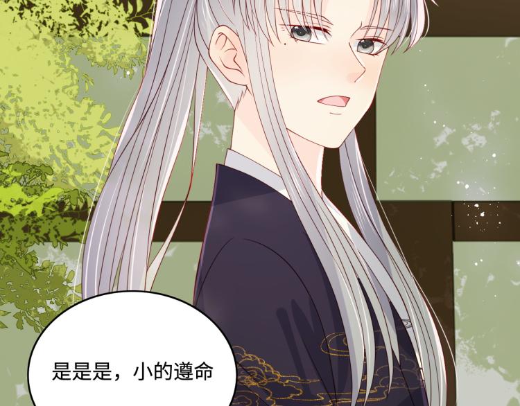养敌为患韩漫全集-第154话 夜沐被抓无删减无遮挡章节图片 