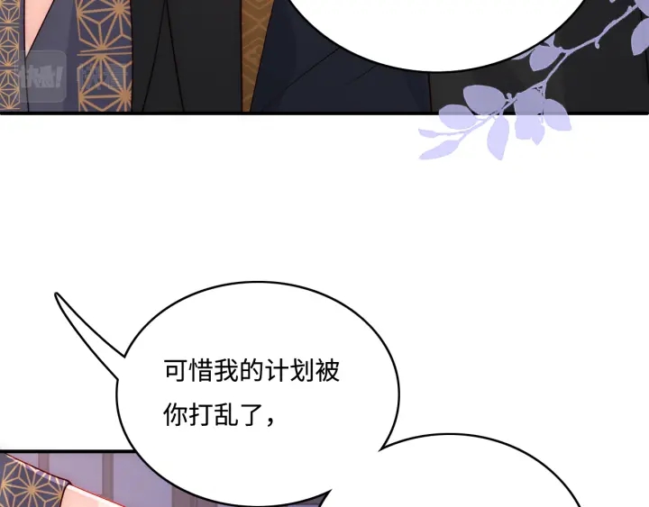 养敌为患韩漫全集-第154话 夜沐被抓无删减无遮挡章节图片 