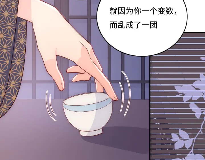 养敌为患韩漫全集-第154话 夜沐被抓无删减无遮挡章节图片 