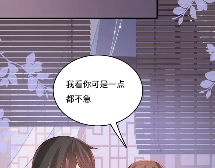 养敌为患韩漫全集-第154话 夜沐被抓无删减无遮挡章节图片 
